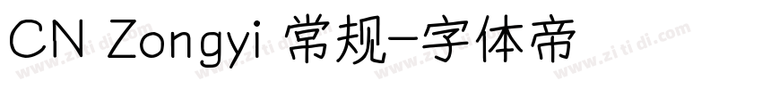 CN Zongyi 常规字体转换